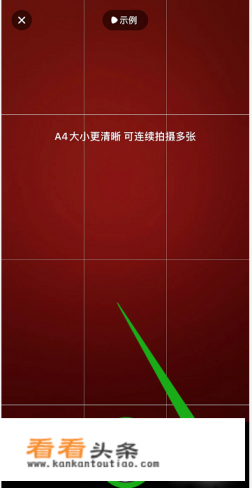 作业帮如何把试卷答案清除