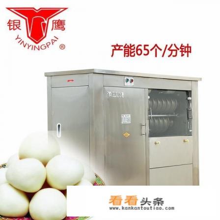 圆馒头机做馒头视频，圆馒头机器怎么调大小