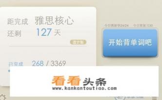 考英语四级用什么软件学习最好