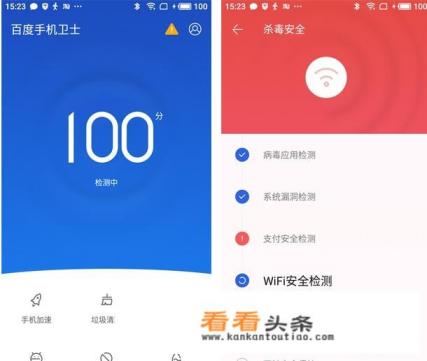 手机用哪个杀毒软件好
