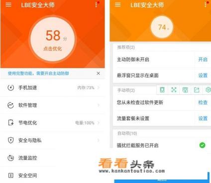 手机用哪个杀毒软件好