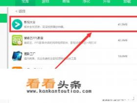 想用电脑下载影视大全怎么操作