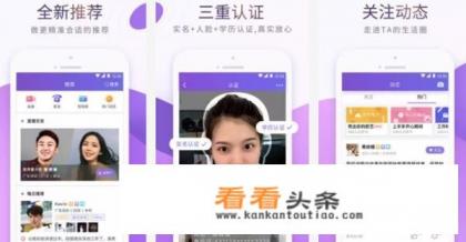 免费相亲交友软件排行榜，最好的交友软件是什么