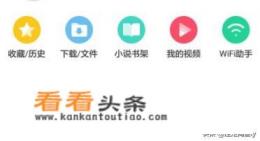 手机UC浏览器浏览外文英文网站怎样翻译为中文