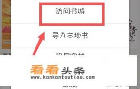 手机没流量也可以看小说，如何离线下载