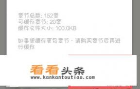 手机没流量也可以看小说，如何离线下载