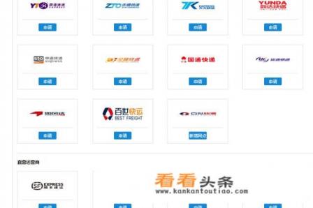 百世快运打印机设置