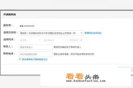 百世快运打印机设置