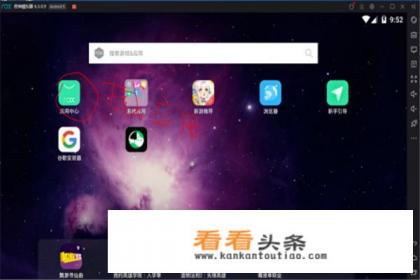 手机应用软件怎么在电脑上用