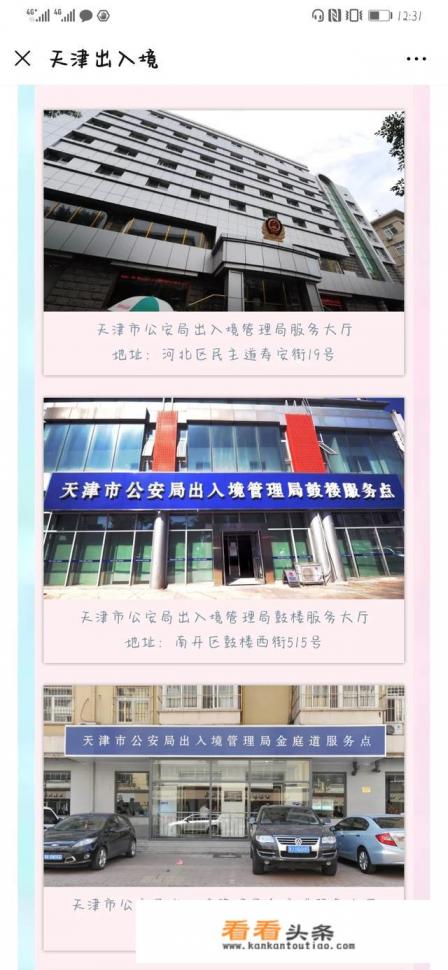 60岁的老人出国旅游，该怎么办理护照