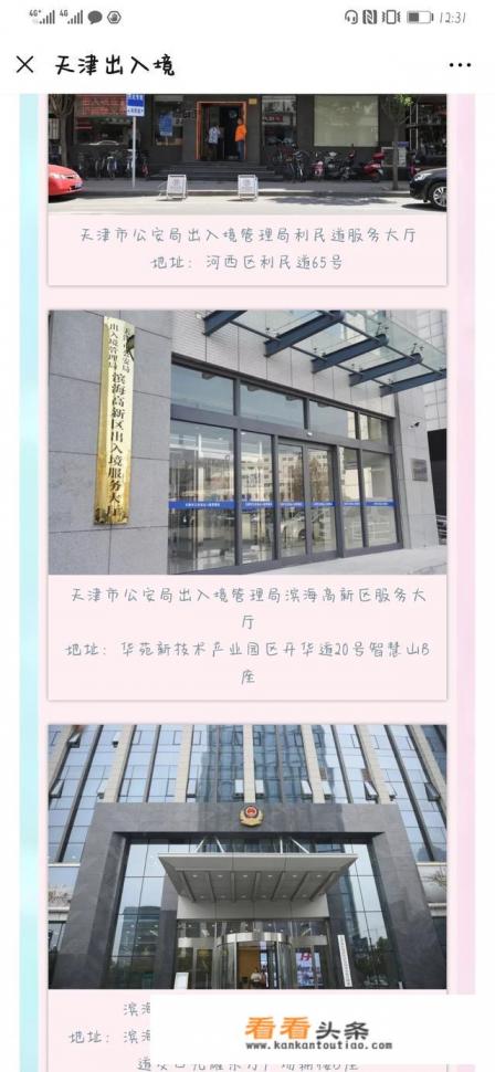 60岁的老人出国旅游，该怎么办理护照