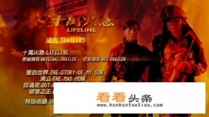 如何评价电影《十万火急》