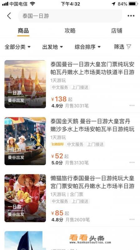 想出国旅游，有什么软件可以做攻略的