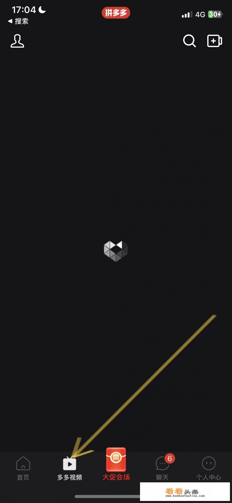 多多视频怎么投屏