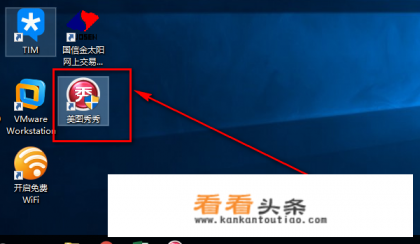 美图秀秀如何 *** 钢印