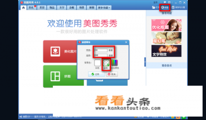 美图秀秀如何 *** 钢印