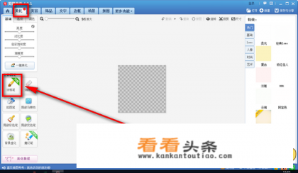 美图秀秀如何 *** 钢印
