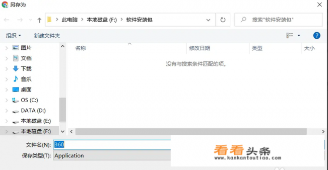 360手机助手怎么安装