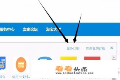 淘宝分销如何用手机千牛完成代销分账