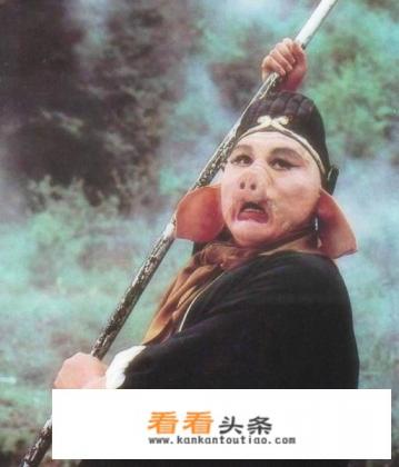 《西游记》中猪八戒一共打死了多少妖怪？如何评价