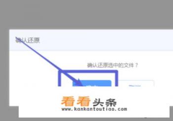 百度网盘怎么还原（恢复）被删除的文件