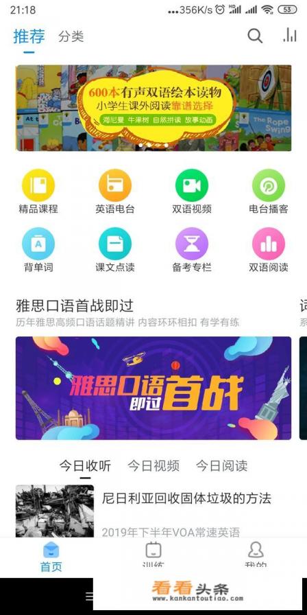 我想学习一些简单商务英语，用什么软件最好