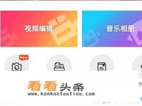 剪辑视频的手机软件有哪些