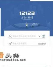 12123怎么查摩托驾驶证 12123怎么查摩托驾驶证