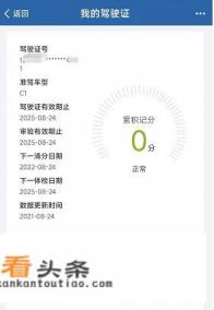 12123怎么查摩托驾驶证 12123怎么查摩托驾驶证