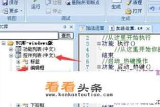 如何使用TC开发工具 *** 简单程序
