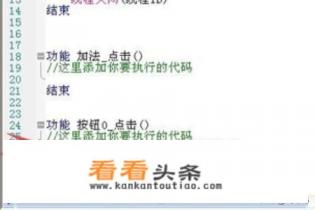 如何使用TC开发工具 *** 简单程序