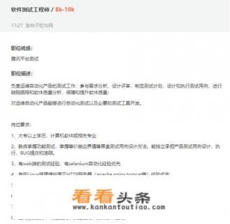 软件测试需要学哪些课程?