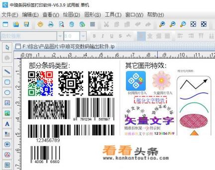 条码行业哪款标签打印软件最好