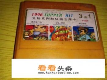 插卡游戏机什么样的卡好玩 插卡游戏机什么样的卡好玩