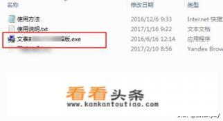 文泰雕刻软件安装后打不开的解决办法