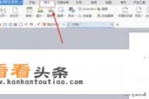 如何用wps *** 流程图