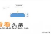 如何用wps *** 流程图