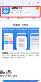 有没有可将图片上的文字识别出来的软件 有没有可将图片上的文字识别出来的软件