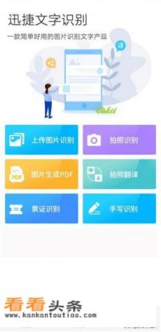 有没有可将图片上的文字识别出来的软件 有没有可将图片上的文字识别出来的软件