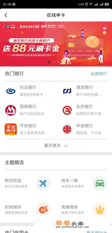 办信用卡什么软件上面好办 办信用卡什么软件上面好办