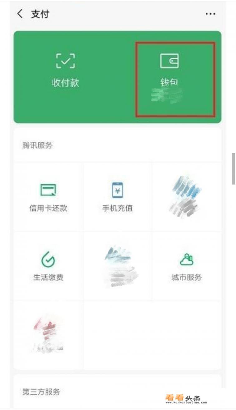 怎样设置超市扫码支付需要密码 怎样设置超市扫码支付需要密码