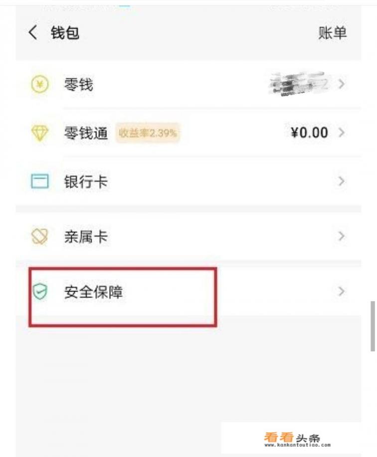 怎样设置超市扫码支付需要密码 怎样设置超市扫码支付需要密码