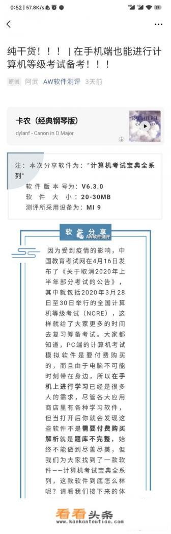 计算机一级考试用什么软件 计算机一级考试用什么软件
