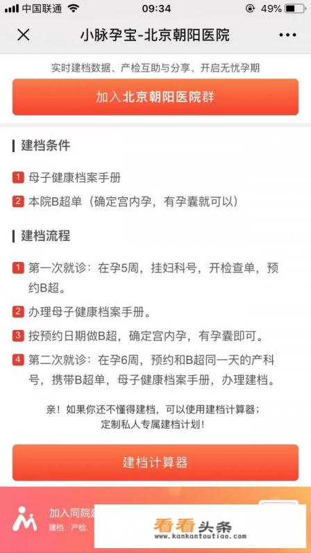 辽宁怀孕建档流程