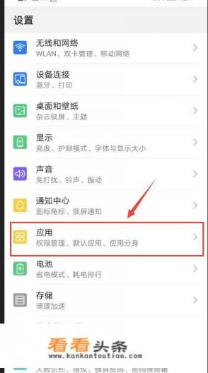 华为手机怎么安装两个一样的应用