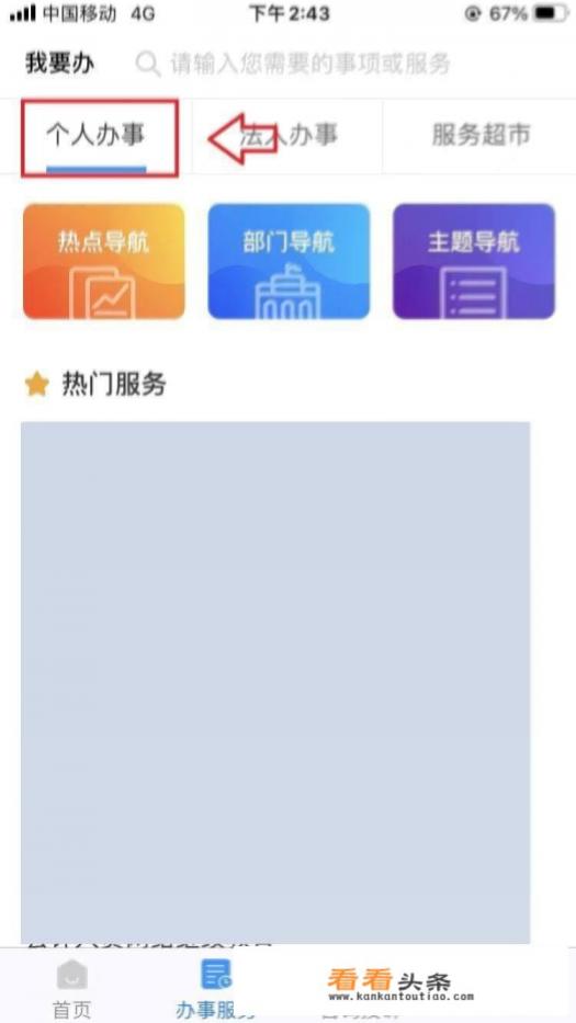时代峰峻app高会怎么注册