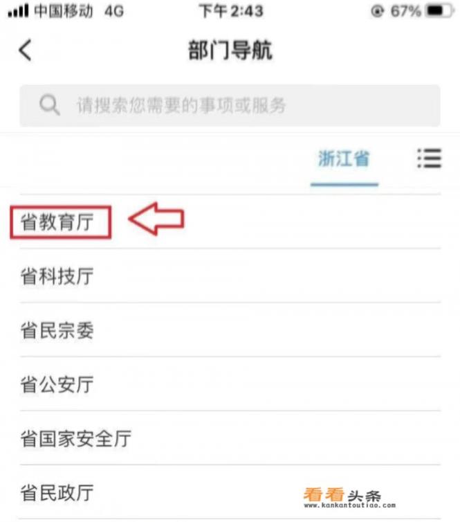 时代峰峻app高会怎么注册