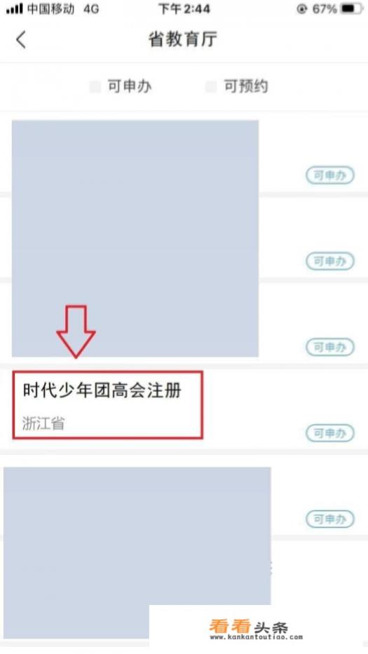 时代峰峻app高会怎么注册