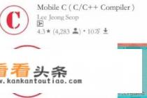 如何在手机上编写C/C++/Python程序