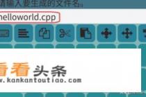 如何在手机上编写c语言C++ Python程序等程序